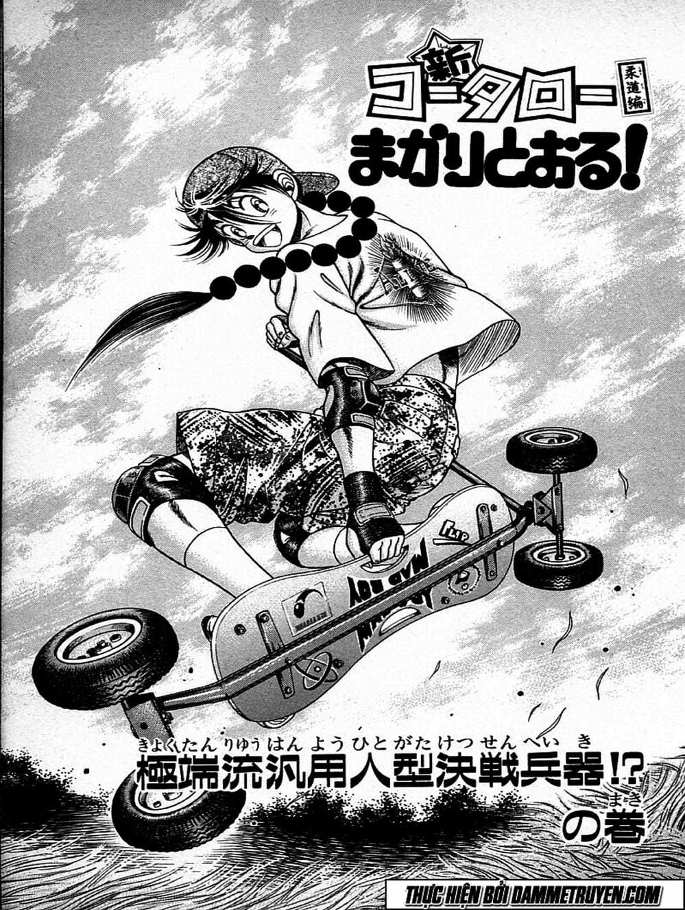 Truyện Tranh Đại Ca Đi Học Judo - Shin Kotaro Makaritoru! Juudouhen trang 5