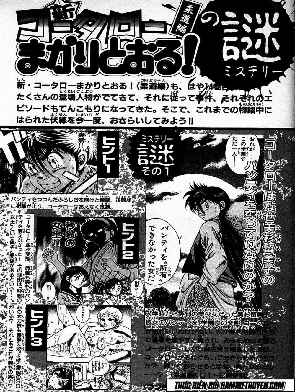 Truyện Tranh Đại Ca Đi Học Judo - Shin Kotaro Makaritoru! Juudouhen trang 5