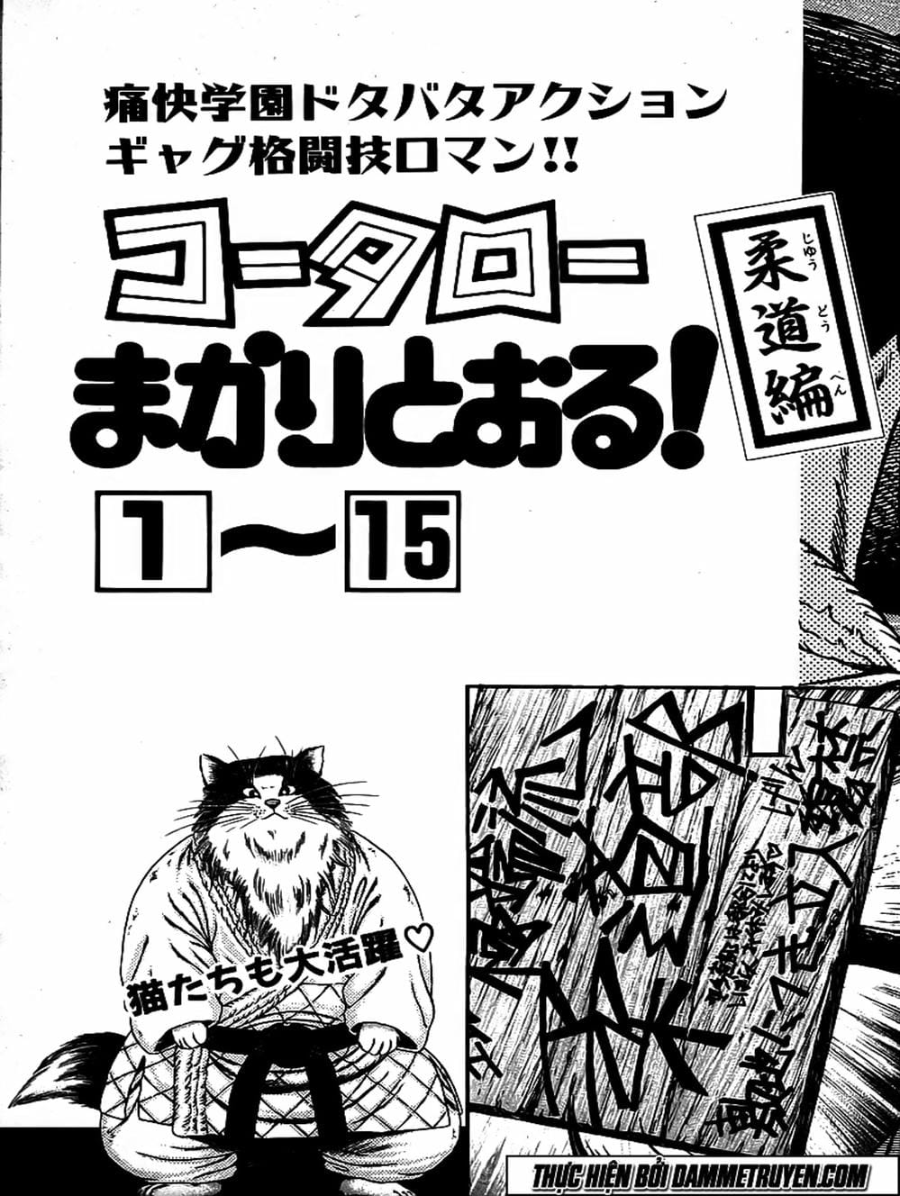 Truyện Tranh Đại Ca Đi Học Judo - Shin Kotaro Makaritoru! Juudouhen trang 5