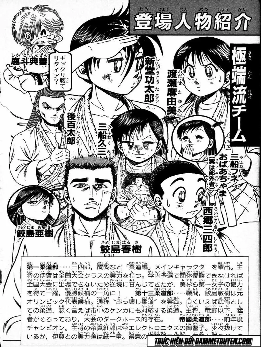 Truyện Tranh Đại Ca Đi Học Judo - Shin Kotaro Makaritoru! Juudouhen trang 5