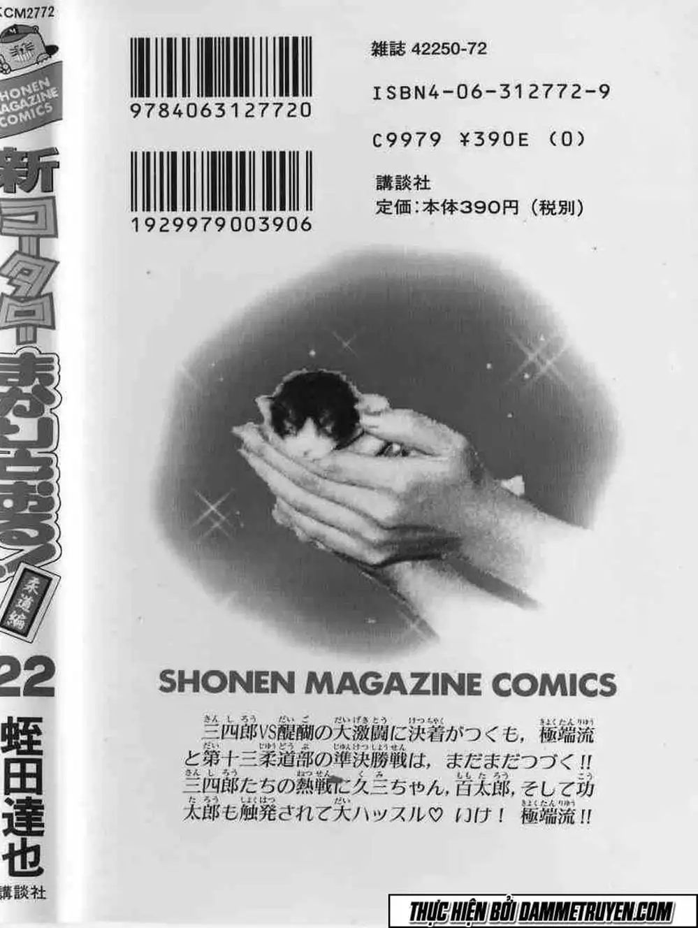 Truyện Tranh Đại Ca Đi Học Judo - Shin Kotaro Makaritoru! Juudouhen trang 5