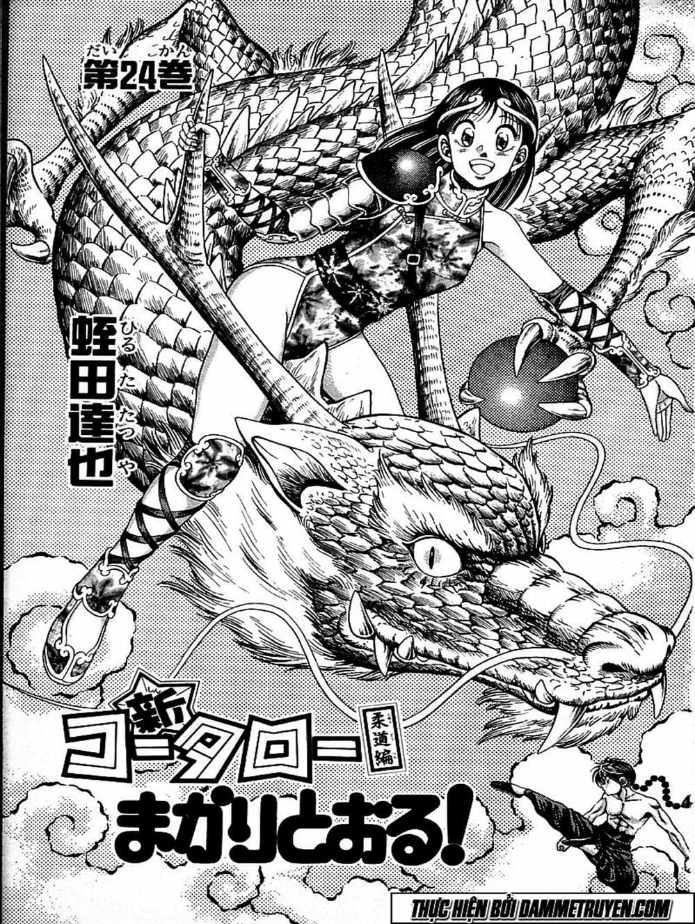 Truyện Tranh Đại Ca Đi Học Judo - Shin Kotaro Makaritoru! Juudouhen trang 5