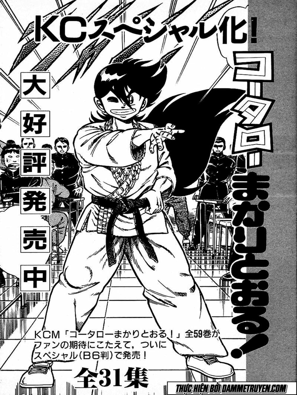 Truyện Tranh Đại Ca Đi Học Judo - Shin Kotaro Makaritoru! Juudouhen trang 5