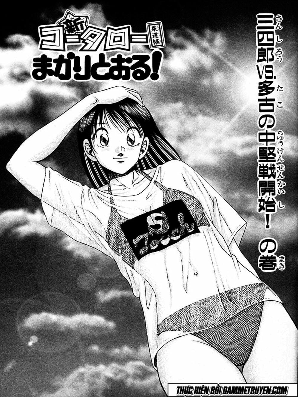 Truyện Tranh Đại Ca Đi Học Judo - Shin Kotaro Makaritoru! Juudouhen trang 5