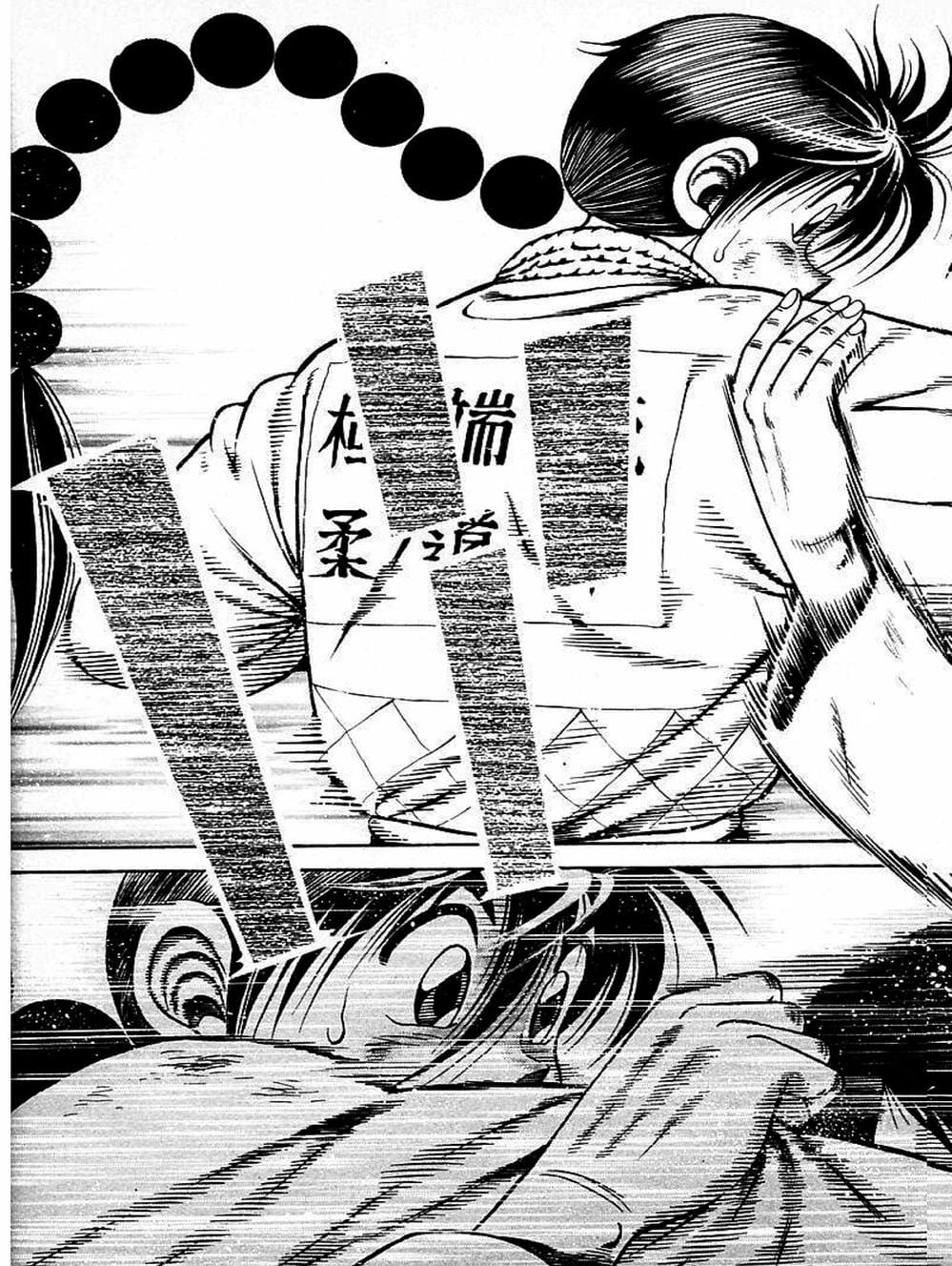 Truyện Tranh Đại Ca Đi Học Judo - Shin Kotaro Makaritoru! Juudouhen trang 5