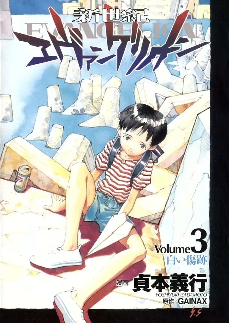 Truyện Tranh Đặc Nhiệm Không Gian - Shin Seiki Evangelion trang 11