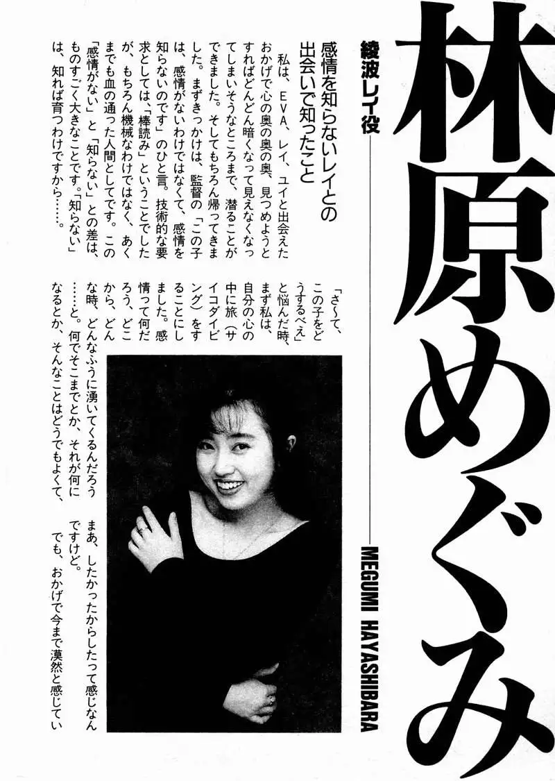 Truyện Tranh Đặc Nhiệm Không Gian - Shin Seiki Evangelion trang 11