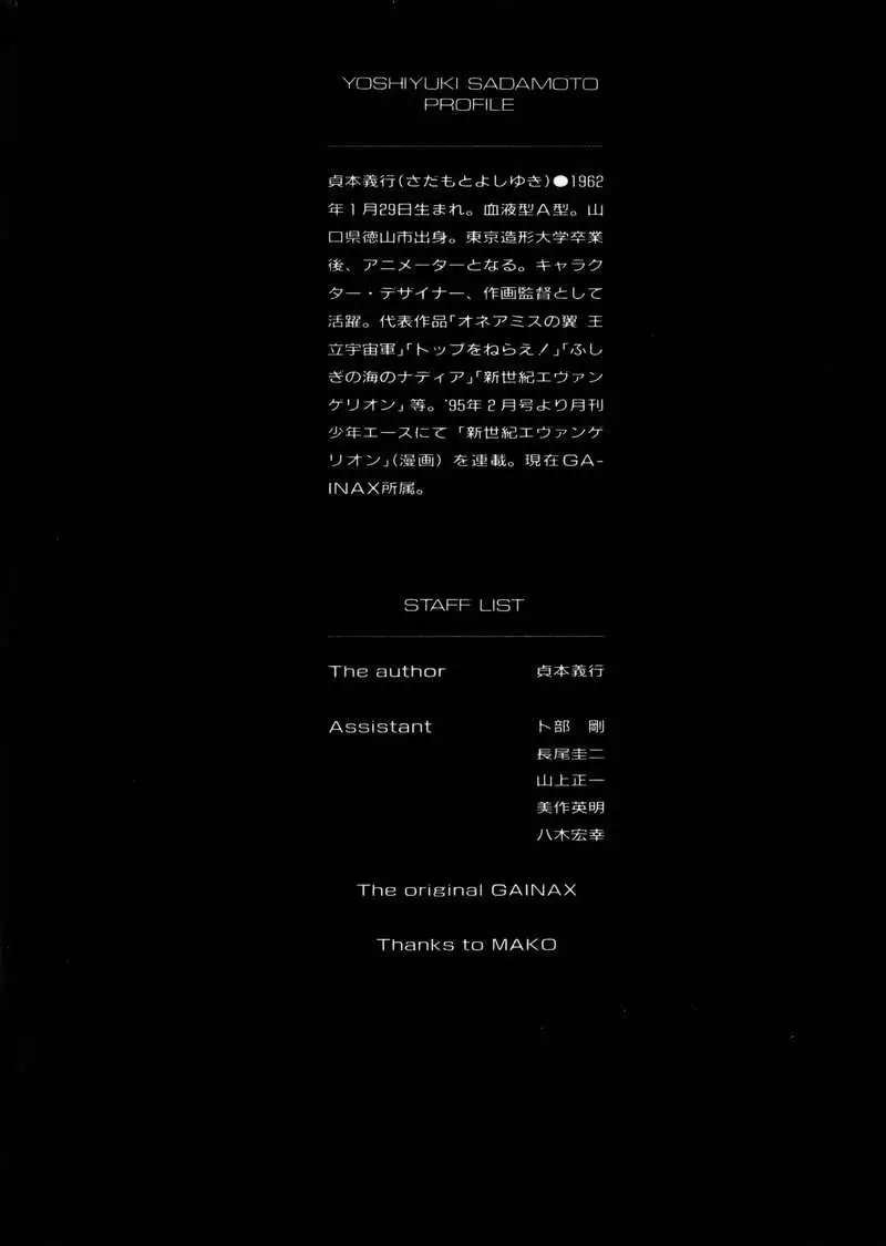 Truyện Tranh Đặc Nhiệm Không Gian - Shin Seiki Evangelion trang 11