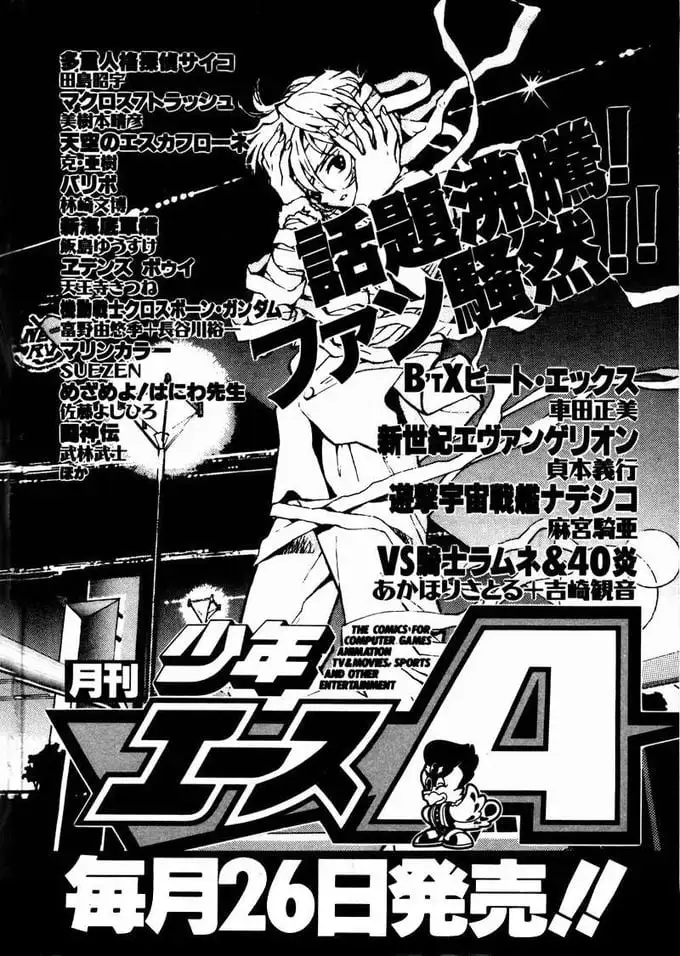 Truyện Tranh Đặc Nhiệm Không Gian - Shin Seiki Evangelion trang 11