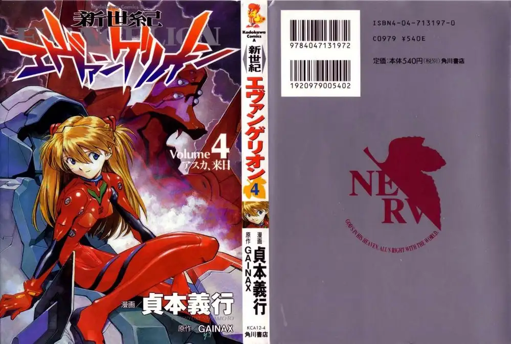 Truyện Tranh Đặc Nhiệm Không Gian - Shin Seiki Evangelion trang 11