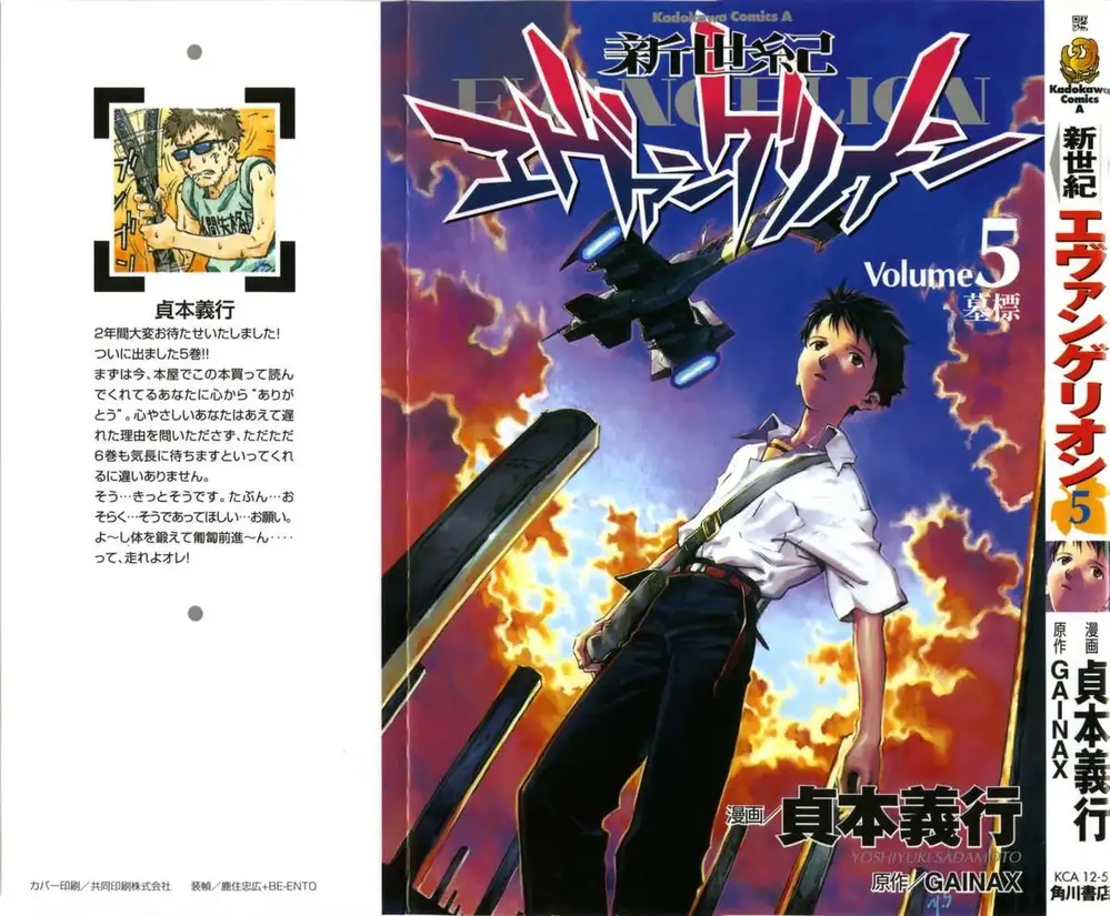 Truyện Tranh Đặc Nhiệm Không Gian - Shin Seiki Evangelion trang 11