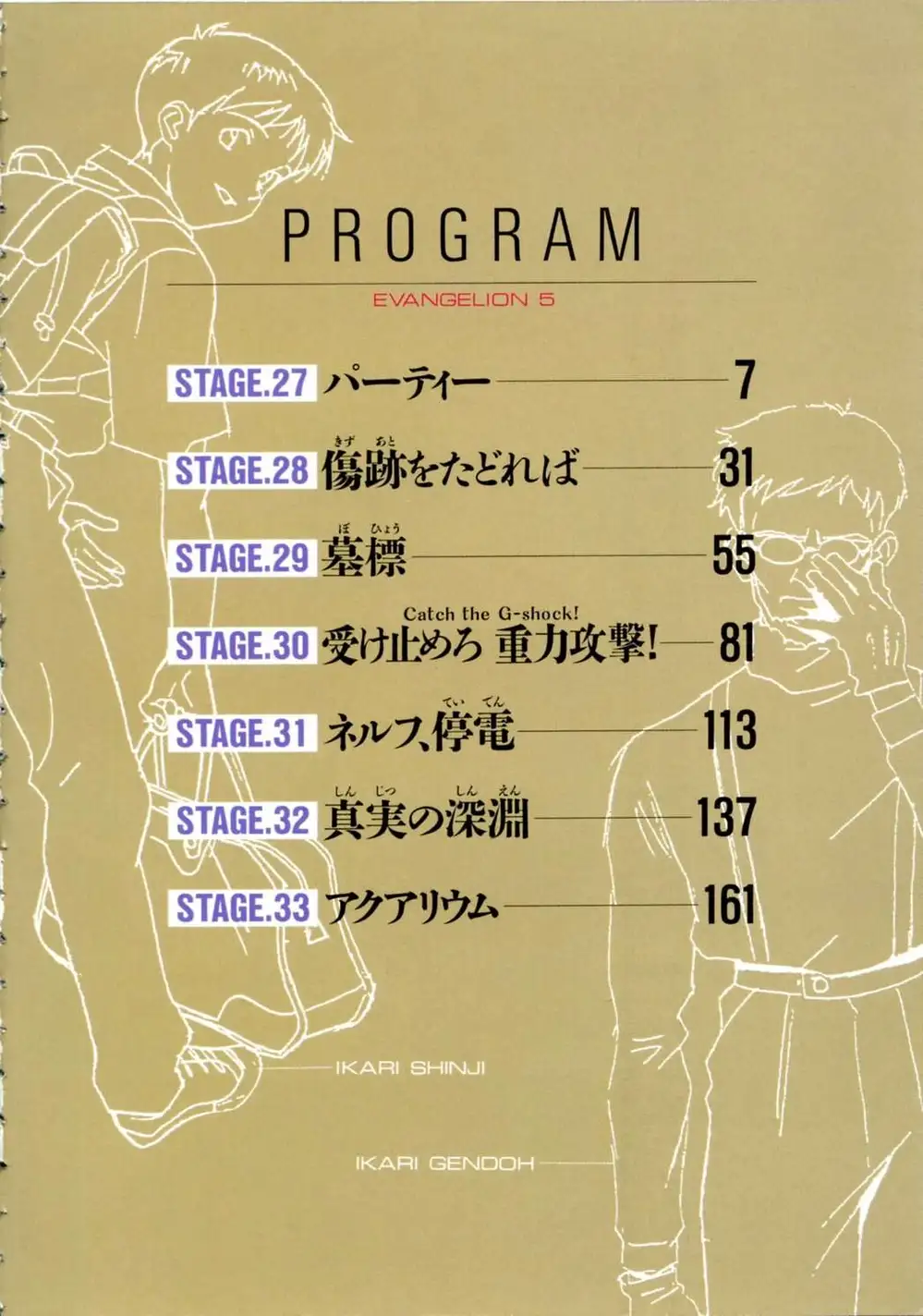 Truyện Tranh Đặc Nhiệm Không Gian - Shin Seiki Evangelion trang 11