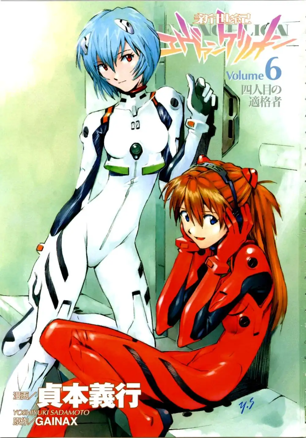 Truyện Tranh Đặc Nhiệm Không Gian - Shin Seiki Evangelion trang 11