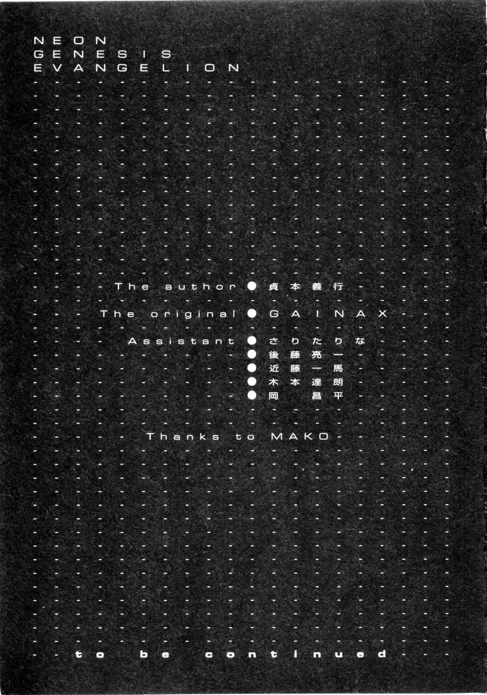 Truyện Tranh Đặc Nhiệm Không Gian - Shin Seiki Evangelion trang 11