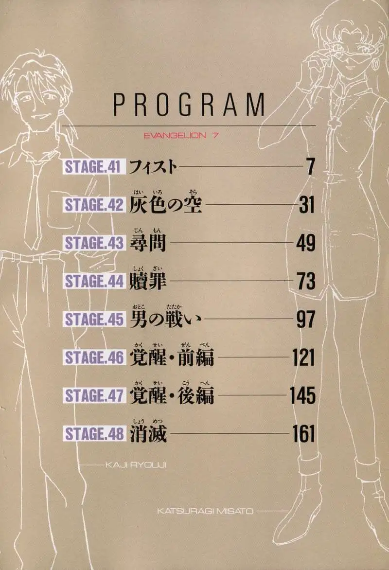 Truyện Tranh Đặc Nhiệm Không Gian - Shin Seiki Evangelion trang 11