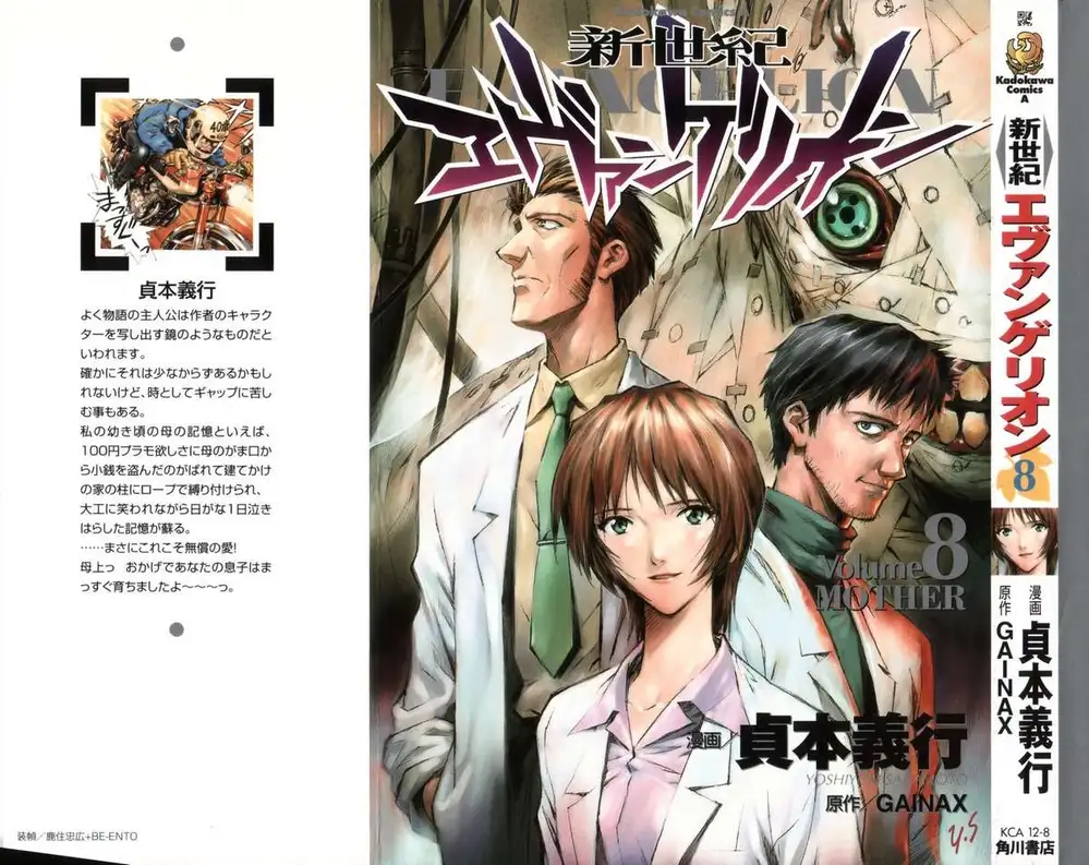 Truyện Tranh Đặc Nhiệm Không Gian - Shin Seiki Evangelion trang 11