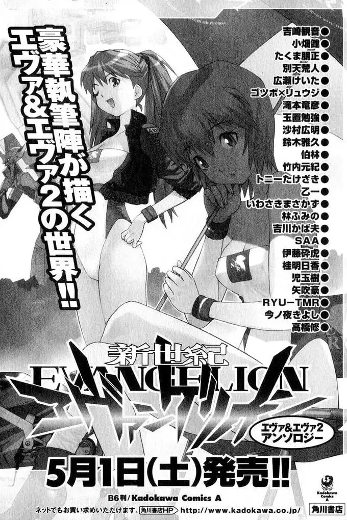 Truyện Tranh Đặc Nhiệm Không Gian - Shin Seiki Evangelion trang 11