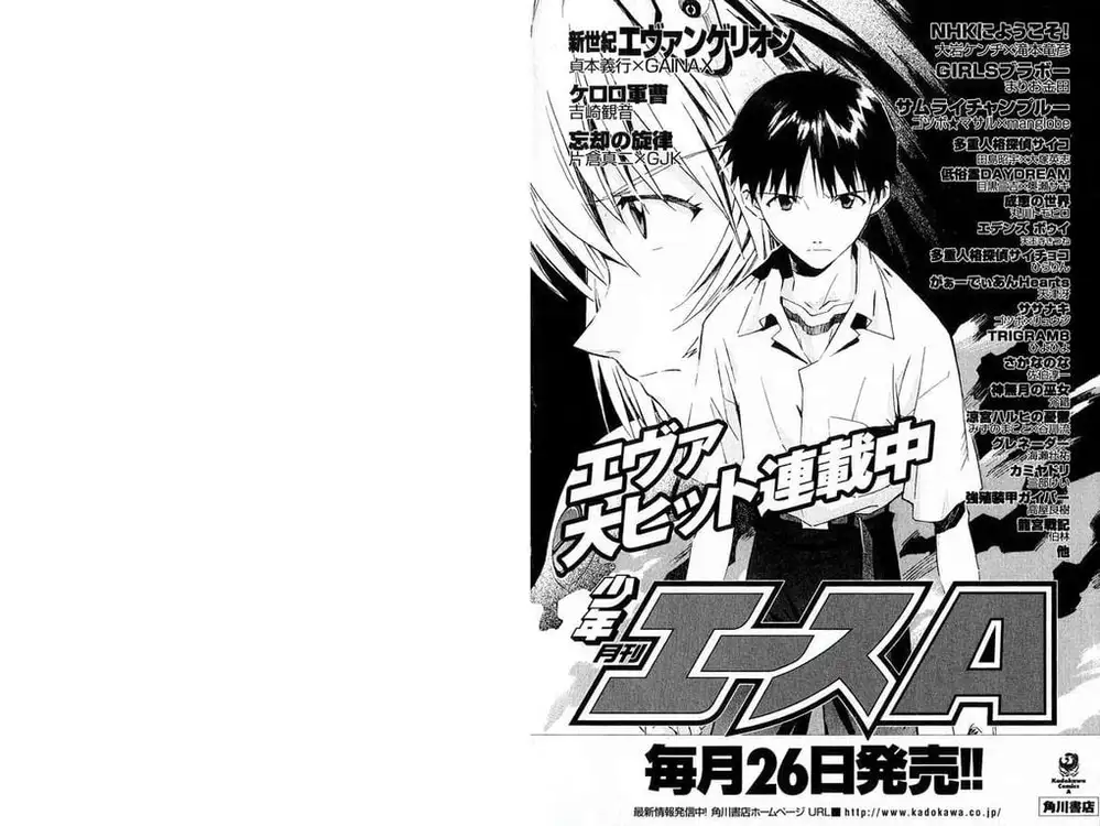 Truyện Tranh Đặc Nhiệm Không Gian - Shin Seiki Evangelion trang 11