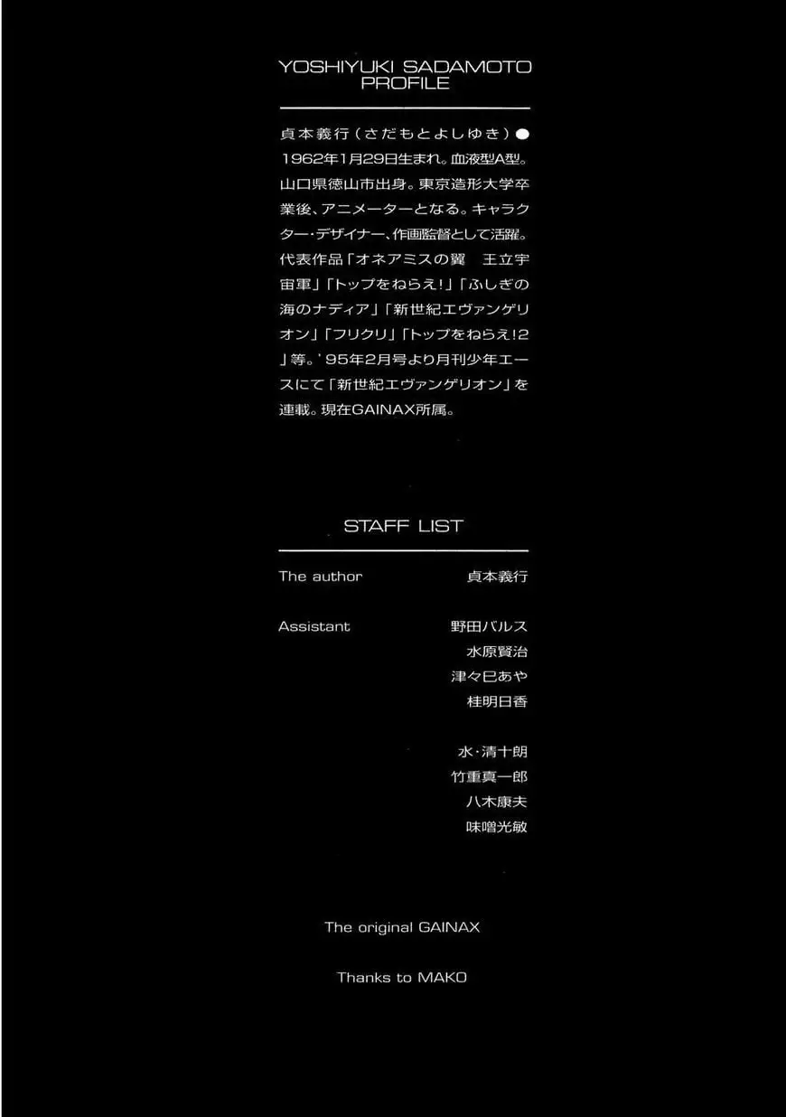 Truyện Tranh Đặc Nhiệm Không Gian - Shin Seiki Evangelion trang 11