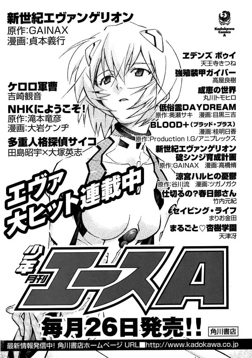 Truyện Tranh Đặc Nhiệm Không Gian - Shin Seiki Evangelion trang 11