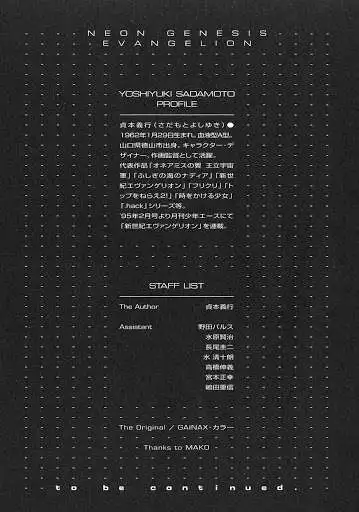 Truyện Tranh Đặc Nhiệm Không Gian - Shin Seiki Evangelion trang 11