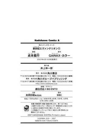 Truyện Tranh Đặc Nhiệm Không Gian - Shin Seiki Evangelion trang 11