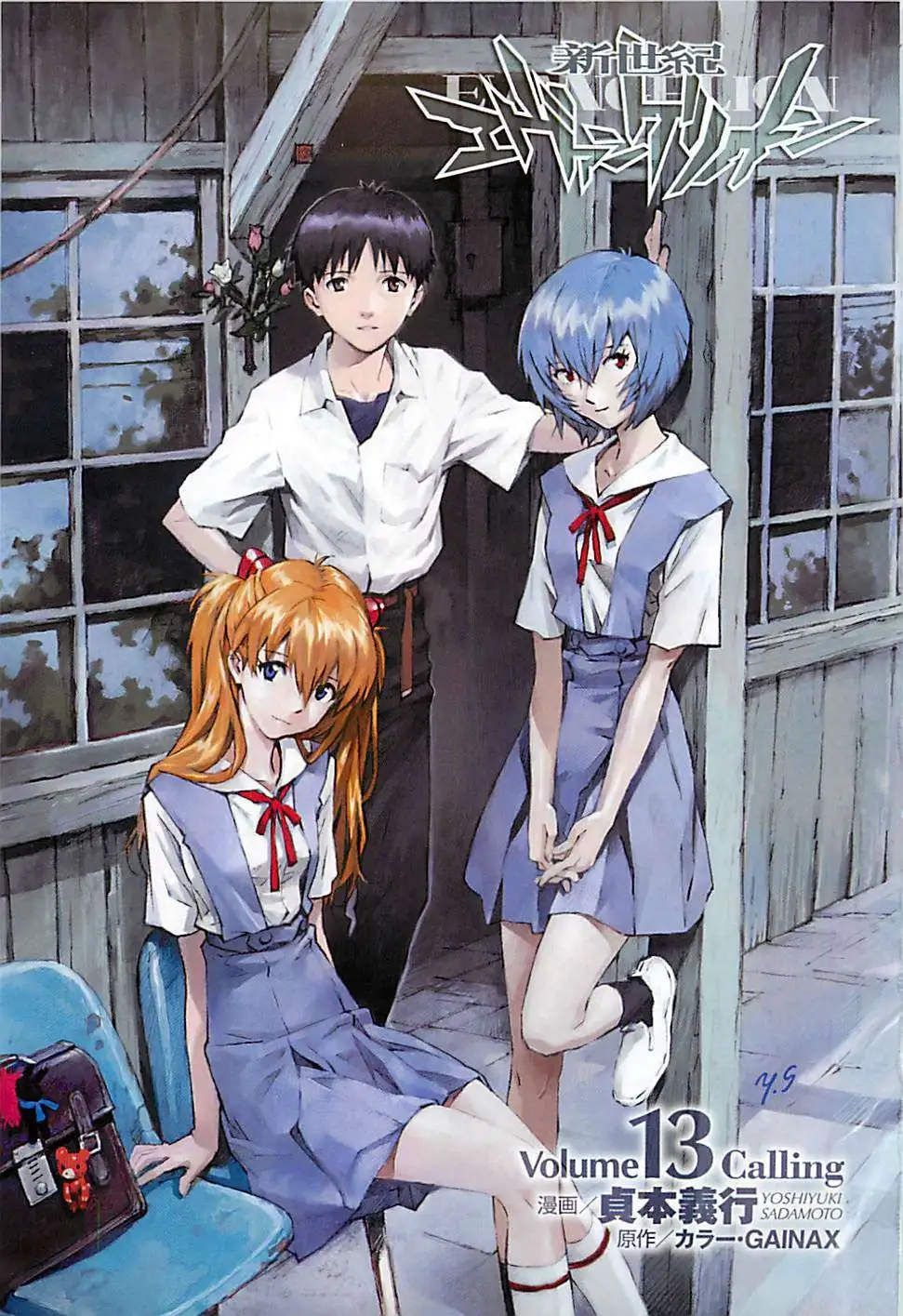 Truyện Tranh Đặc Nhiệm Không Gian - Shin Seiki Evangelion trang 11