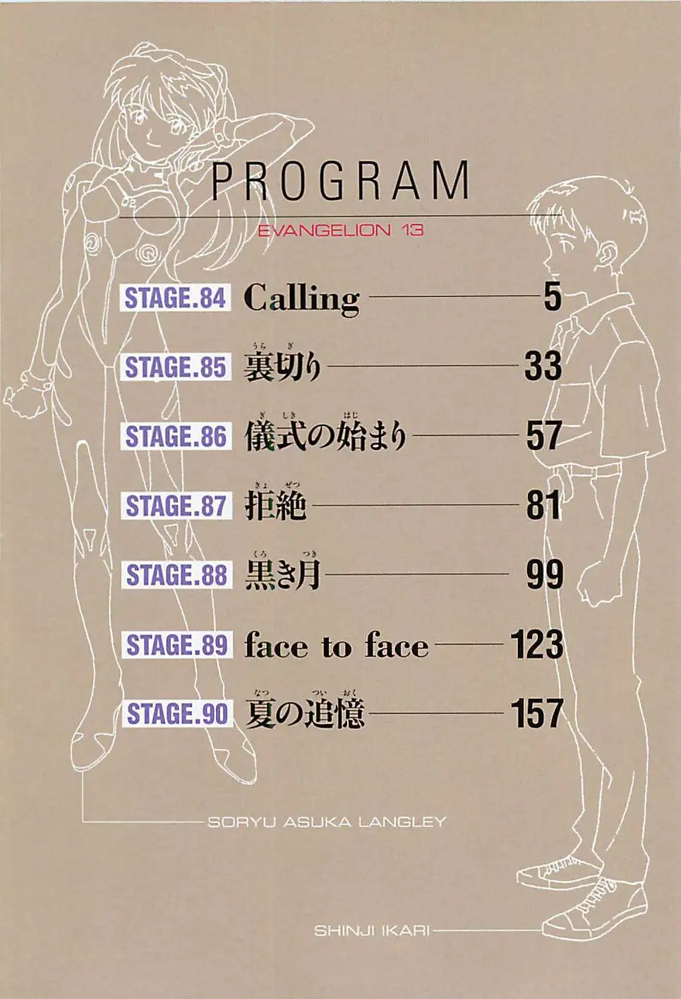 Truyện Tranh Đặc Nhiệm Không Gian - Shin Seiki Evangelion trang 11