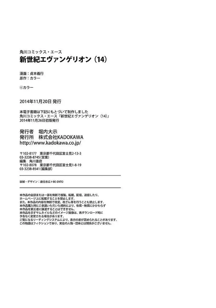 Truyện Tranh Đặc Nhiệm Không Gian - Shin Seiki Evangelion trang 11