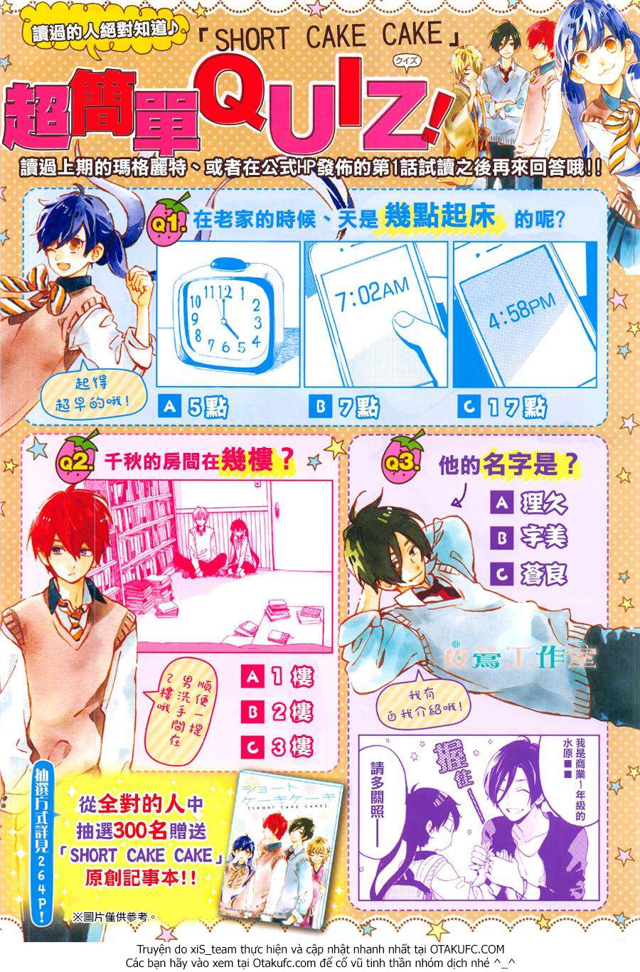 Truyện Tranh Cảm Xúc Ngọt Ngào - Shortcake Cake trang 4