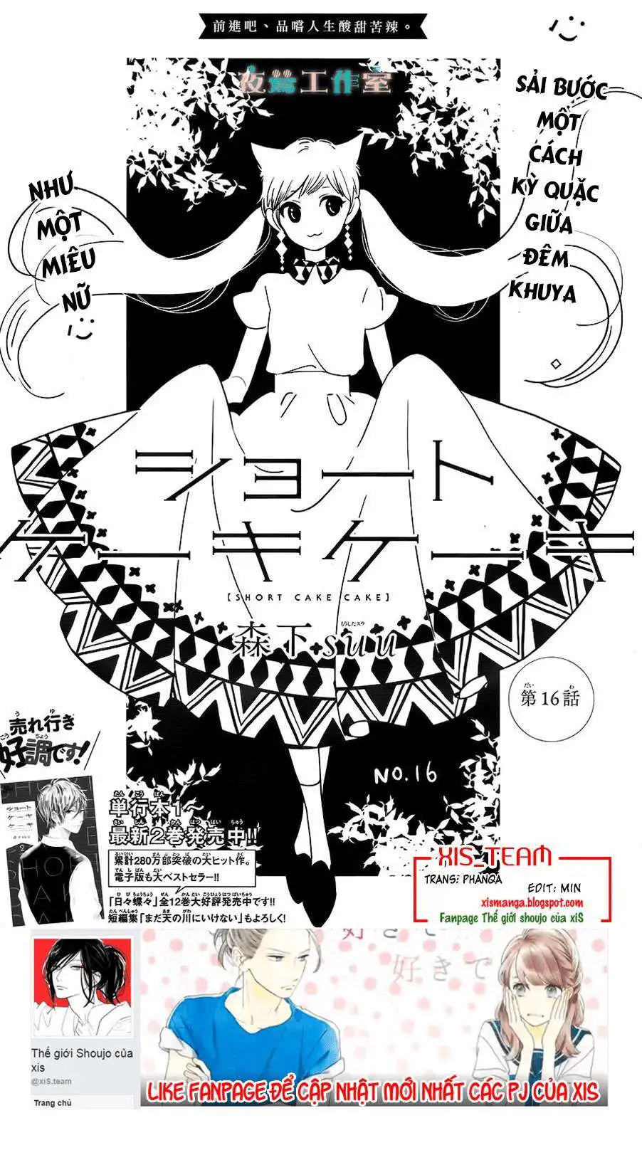 Truyện Tranh Cảm Xúc Ngọt Ngào - Shortcake Cake trang 4