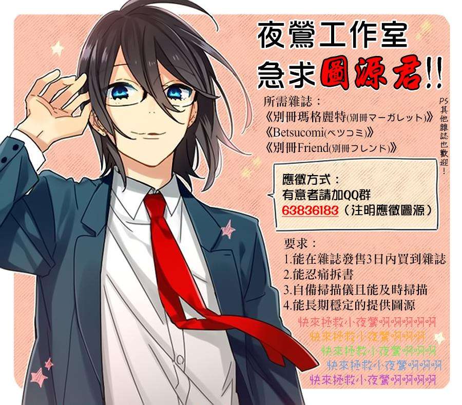 Truyện Tranh Cảm Xúc Ngọt Ngào - Shortcake Cake trang 4