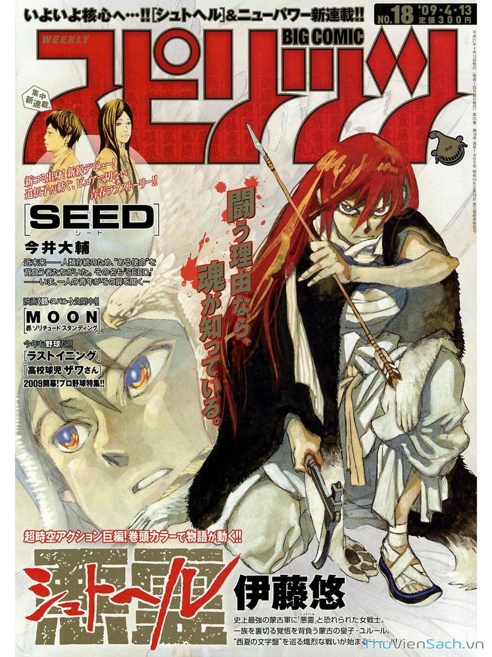 Truyện Tranh Đóng Cửa Lại - Shut Hell trang 8