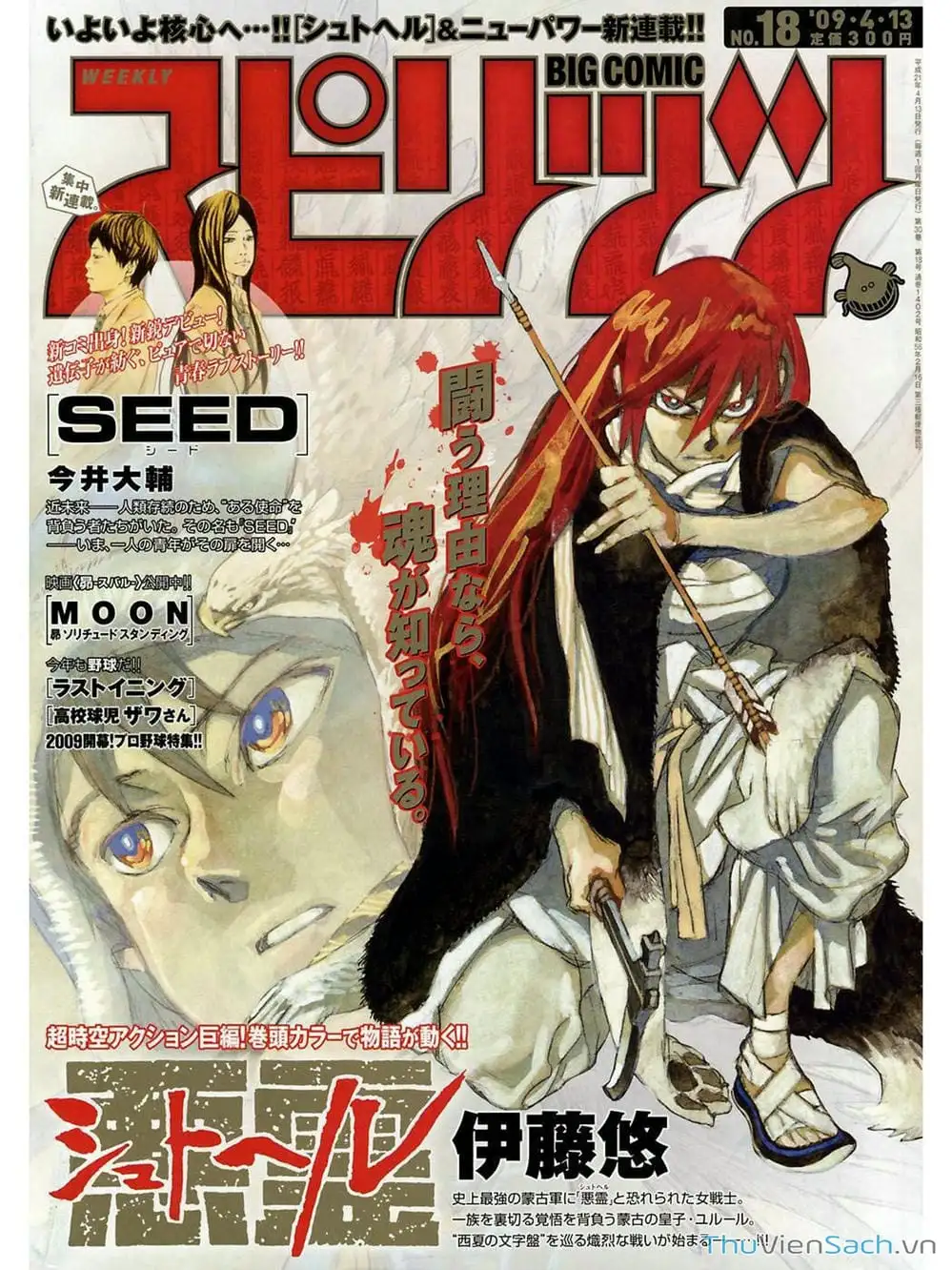 Truyện Tranh Đóng Cửa Lại - Shut Hell trang 8