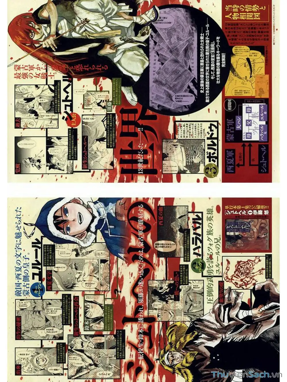 Truyện Tranh Đóng Cửa Lại - Shut Hell trang 8