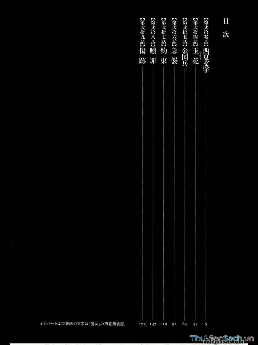 Truyện Tranh Đóng Cửa Lại - Shut Hell trang 8