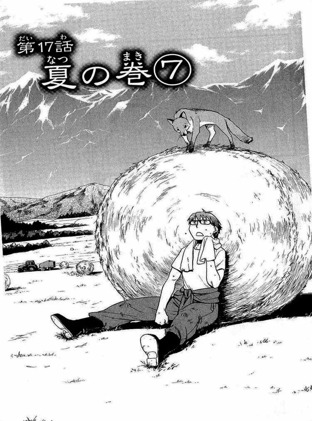 Truyện Tranh Chiếc Muỗng Bạc - Silver Spoon trang 4