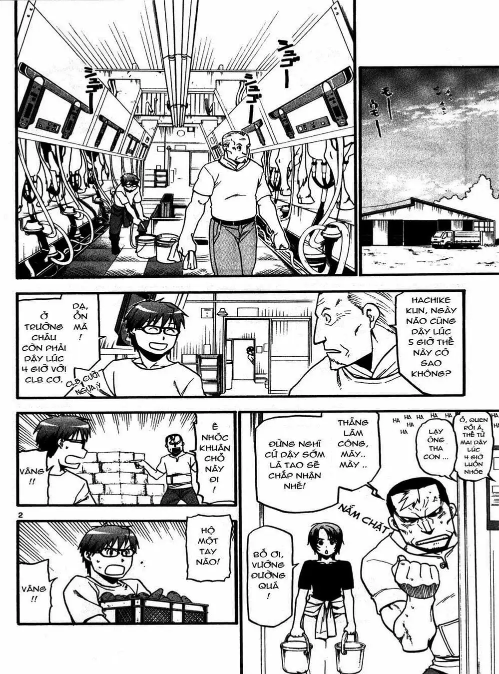 Truyện Tranh Chiếc Muỗng Bạc - Silver Spoon trang 4