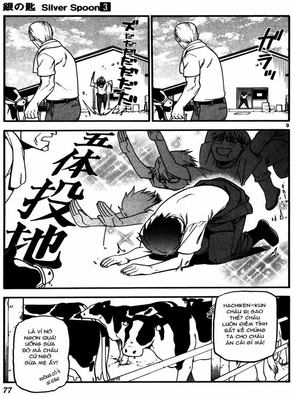 Truyện Tranh Chiếc Muỗng Bạc - Silver Spoon trang 4