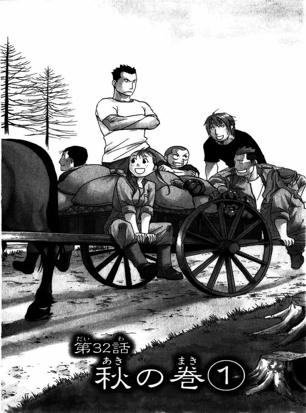 Truyện Tranh Chiếc Muỗng Bạc - Silver Spoon trang 4