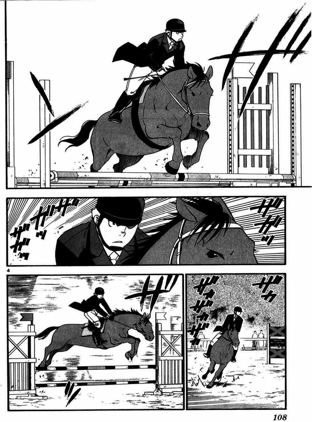 Truyện Tranh Chiếc Muỗng Bạc - Silver Spoon trang 4