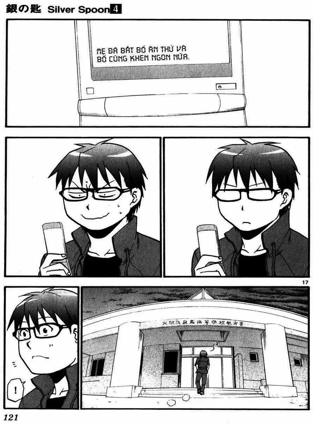 Truyện Tranh Chiếc Muỗng Bạc - Silver Spoon trang 4
