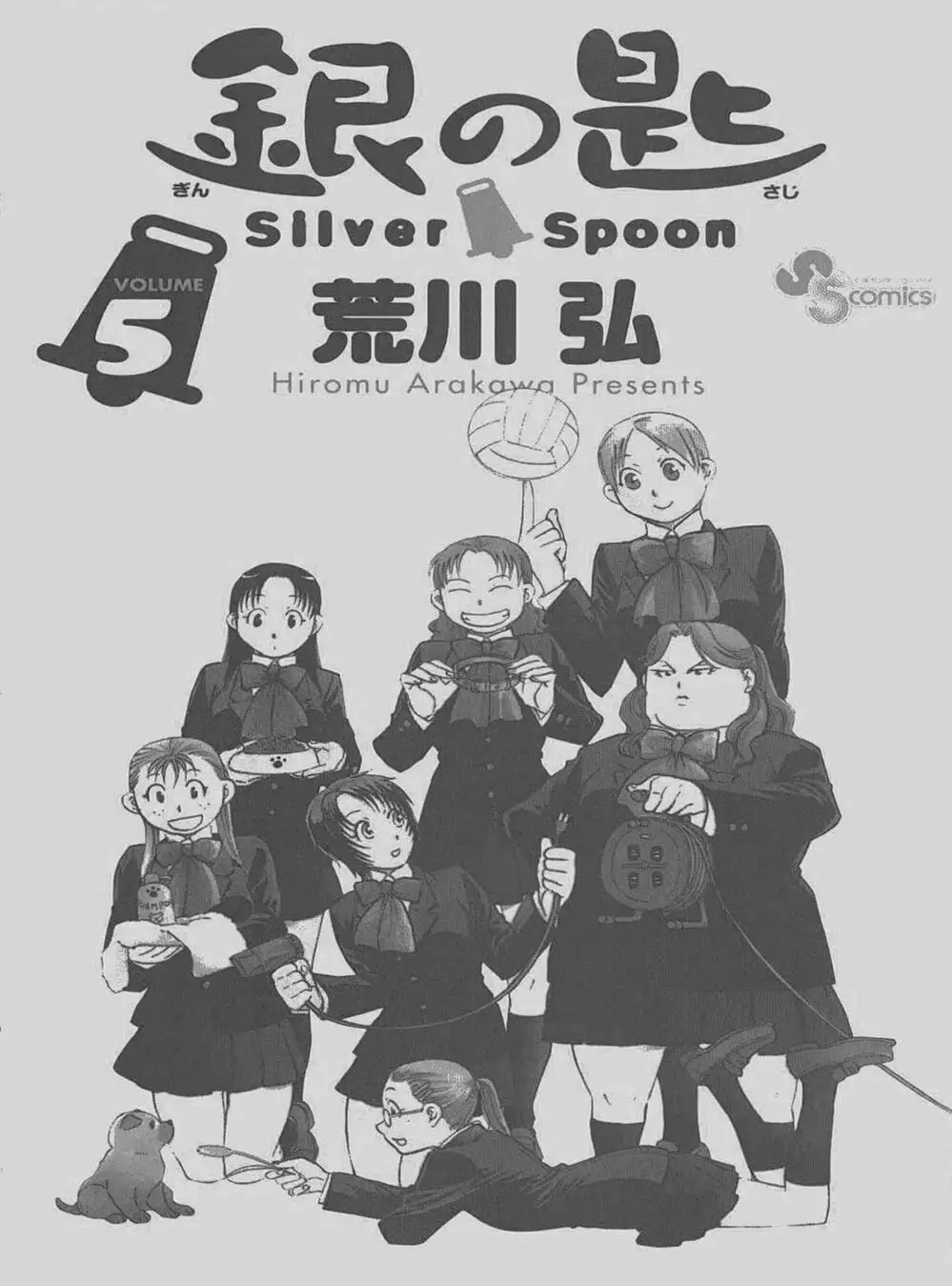 Truyện Tranh Chiếc Muỗng Bạc - Silver Spoon trang 4