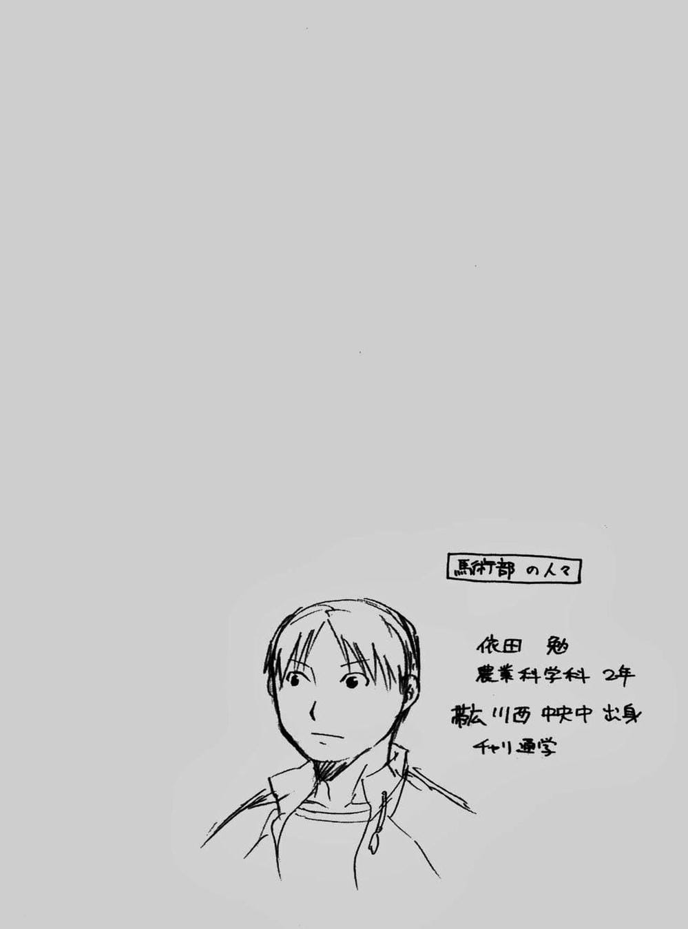 Truyện Tranh Chiếc Muỗng Bạc - Silver Spoon trang 4