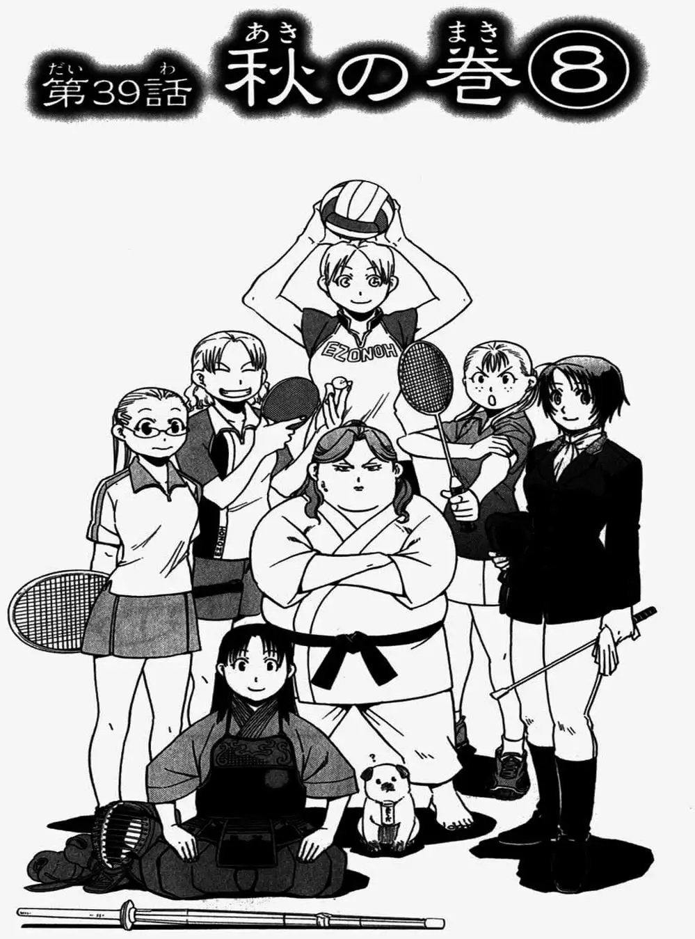 Truyện Tranh Chiếc Muỗng Bạc - Silver Spoon trang 4