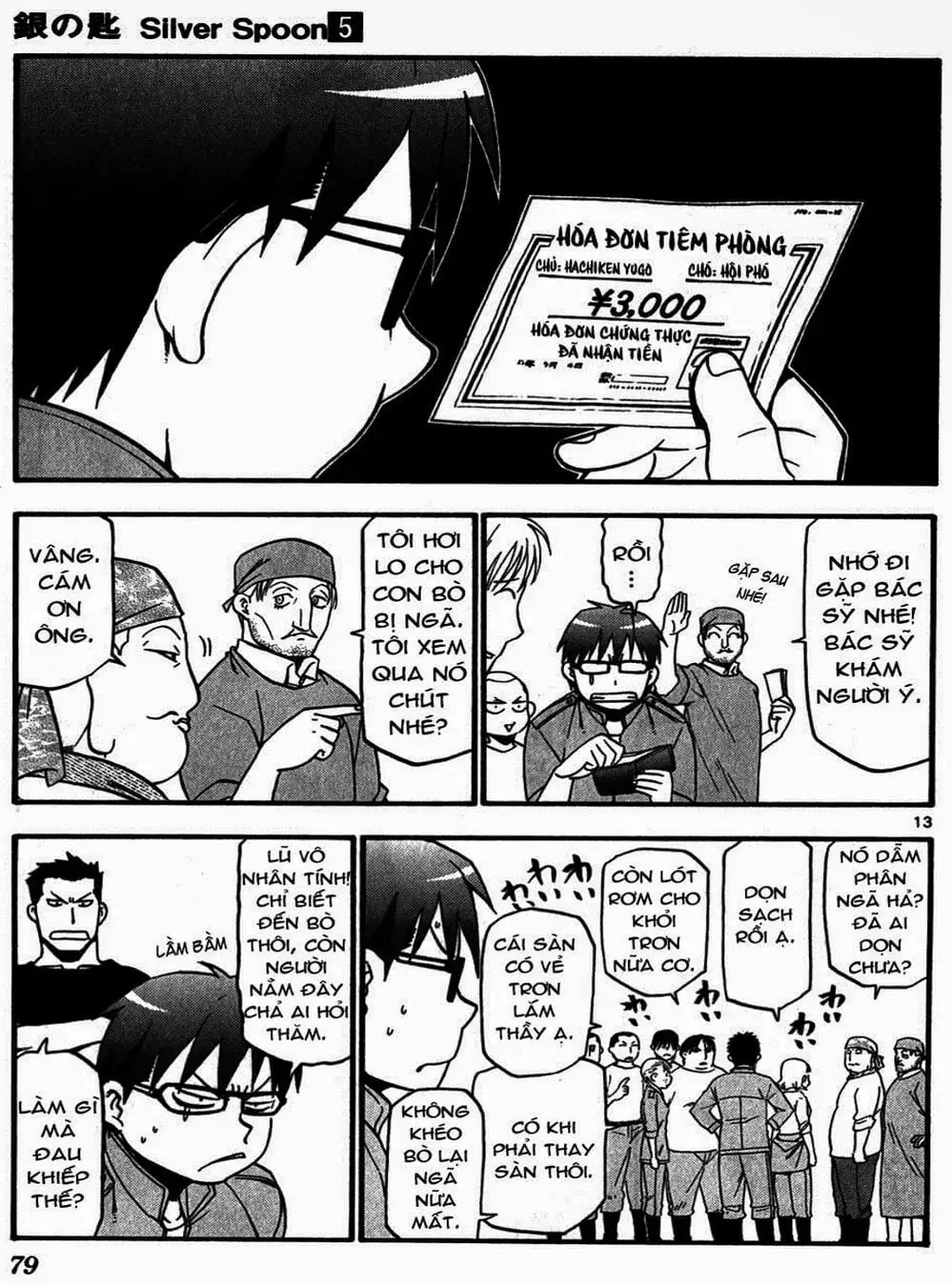 Truyện Tranh Chiếc Muỗng Bạc - Silver Spoon trang 4
