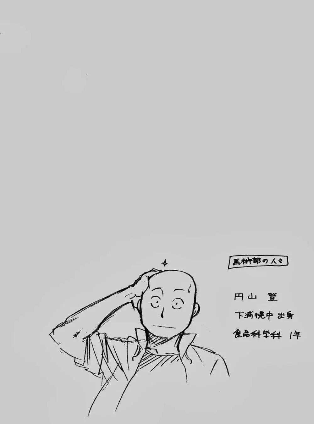 Truyện Tranh Chiếc Muỗng Bạc - Silver Spoon trang 4