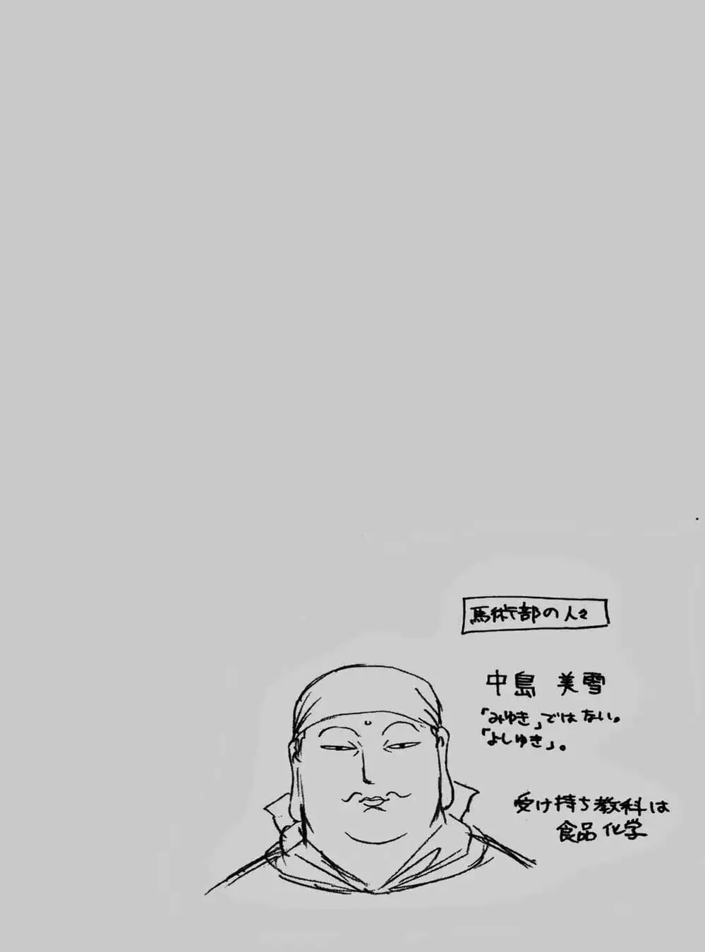 Truyện Tranh Chiếc Muỗng Bạc - Silver Spoon trang 4