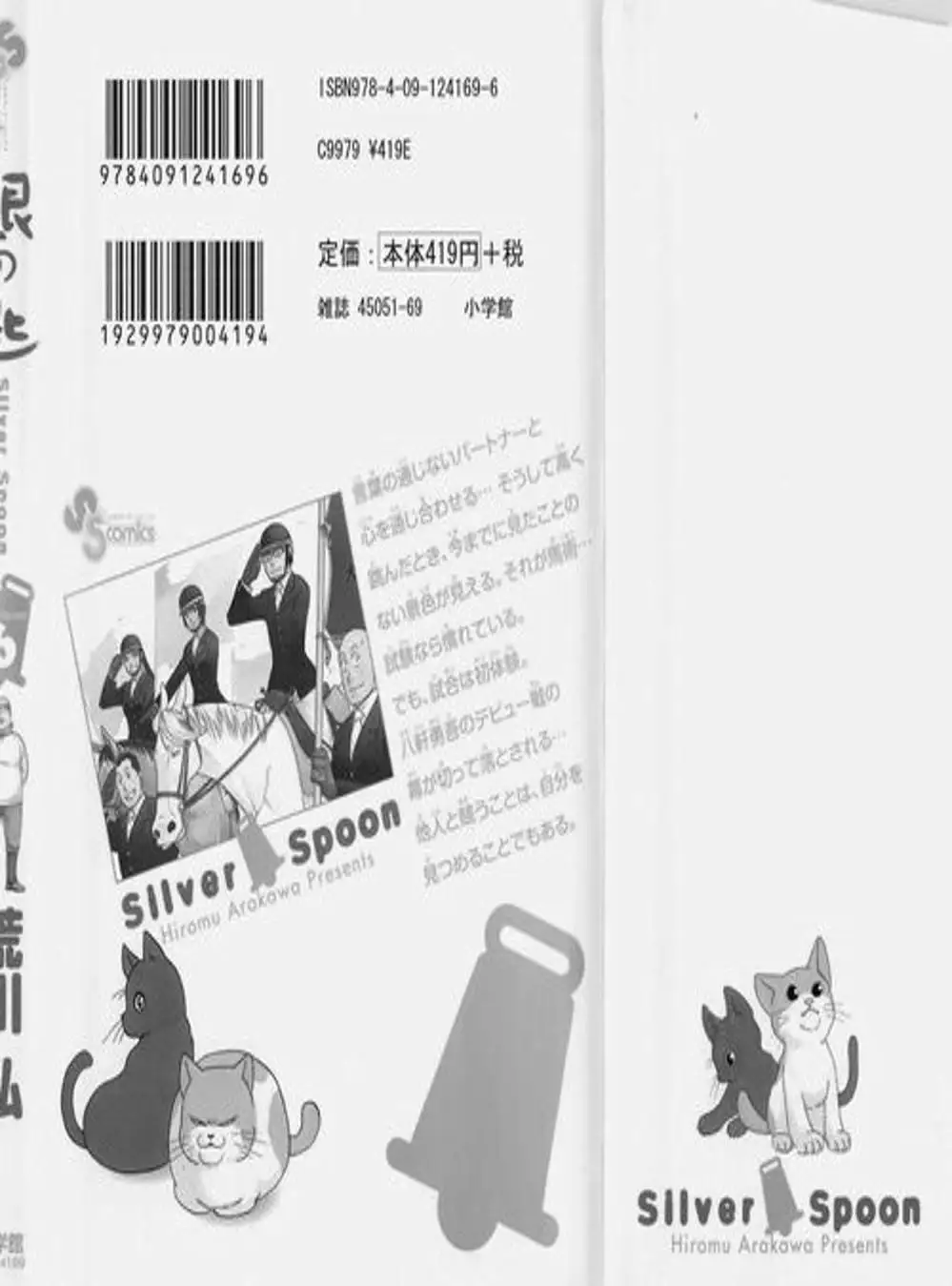 Truyện Tranh Chiếc Muỗng Bạc - Silver Spoon trang 4