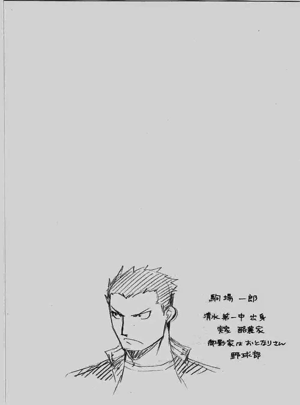 Truyện Tranh Chiếc Muỗng Bạc - Silver Spoon trang 4